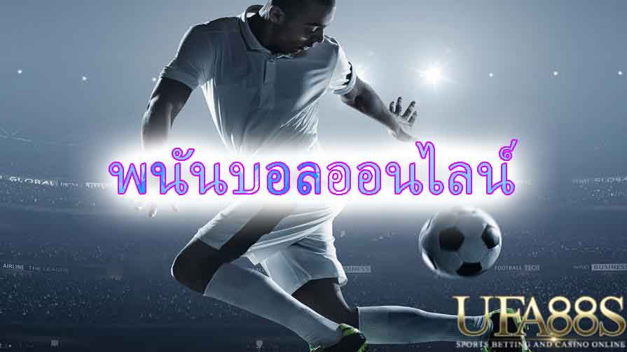 สมัครUFAbet88