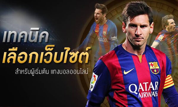สมัครแทงบอล ufabet