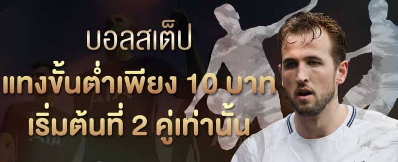 แทงบอลพรีเมียร์ลีกUFABET