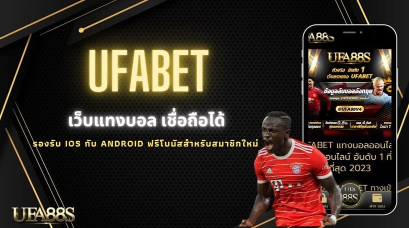 แทงบอล สูงต่ำ