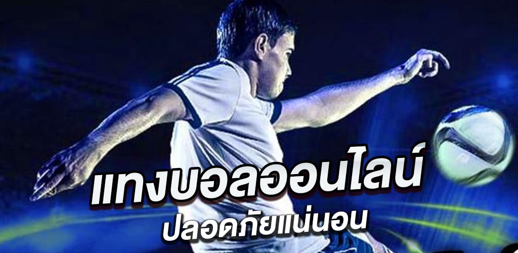 พนันกีฬาUFAC4