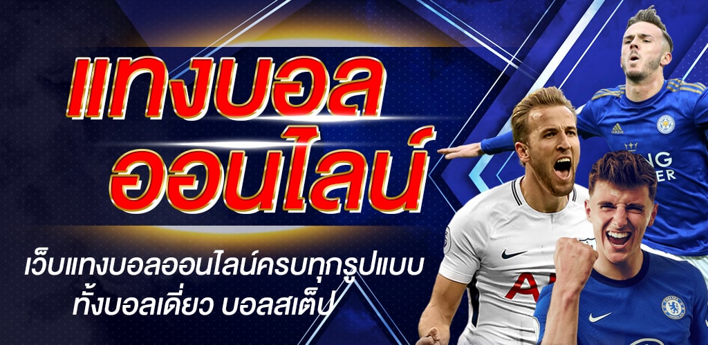 พนันกีฬาUFAC4