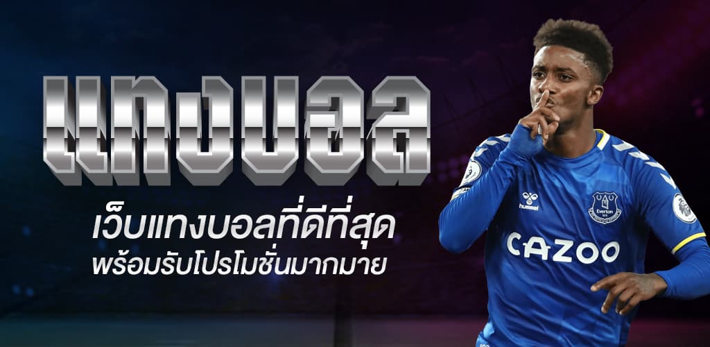 พนันกีฬาUFAC4