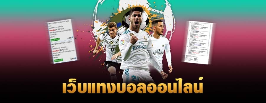 พนันบอลวันนี้FIFABET