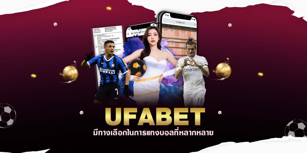 UFABET เว็บหลัก มือถือ