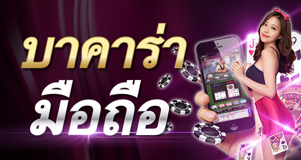6699บาคาร่า