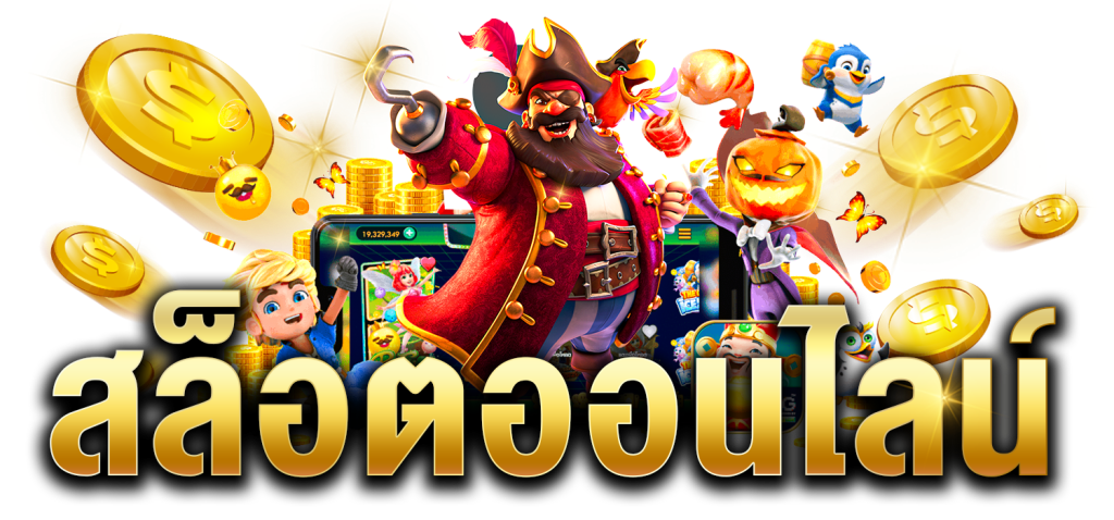 W69 สล็อต
