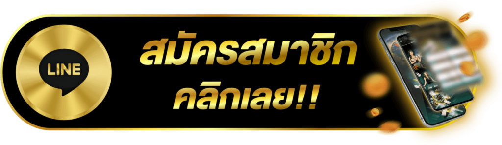 บาคาร่า 666