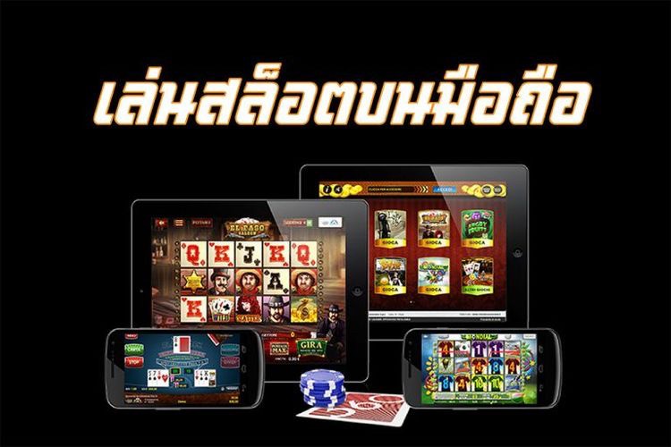 W69 สล็อต