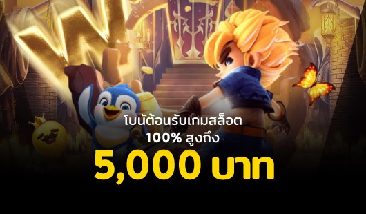 สล็อต ฝาก-ถอน TRUEWALLET