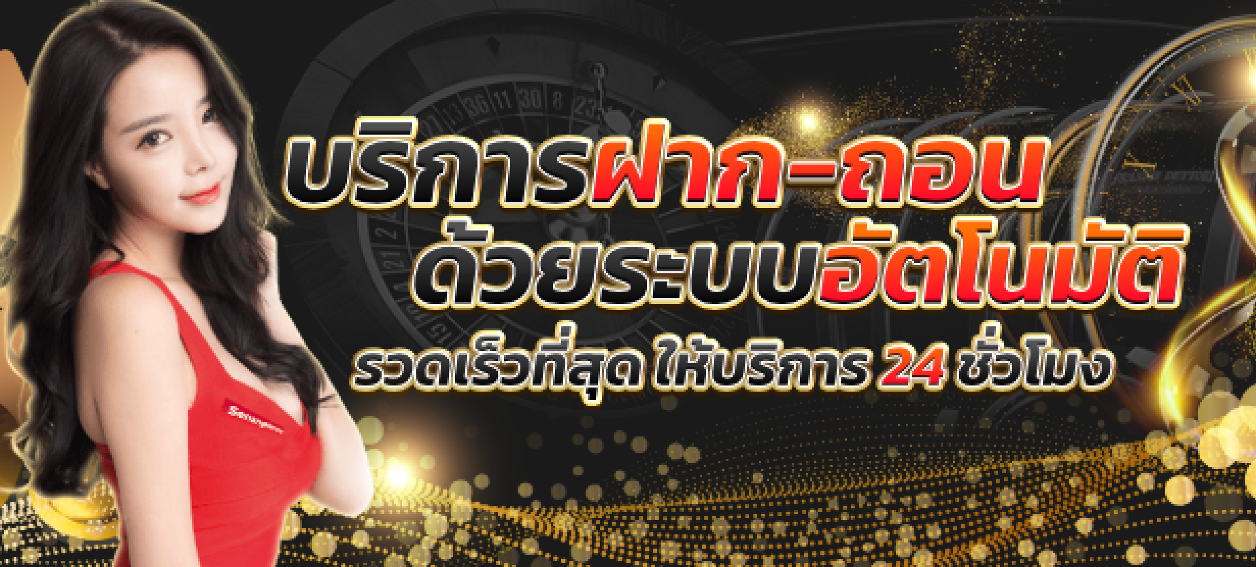 โปรโมชั่น บาคาร่า